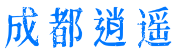 尾部导航栏的LOGO